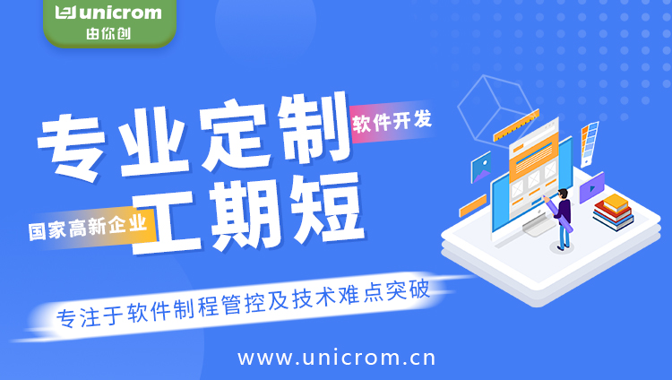 軟件定制開發(fā)報(bào)價(jià)費(fèi)用核算明細(xì)解析